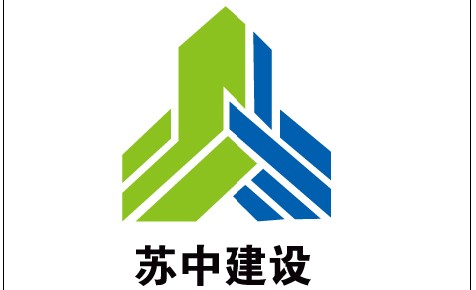 蘇中建設(shè)